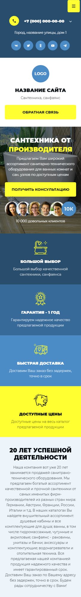 Мобильная версия дизайна № 101255