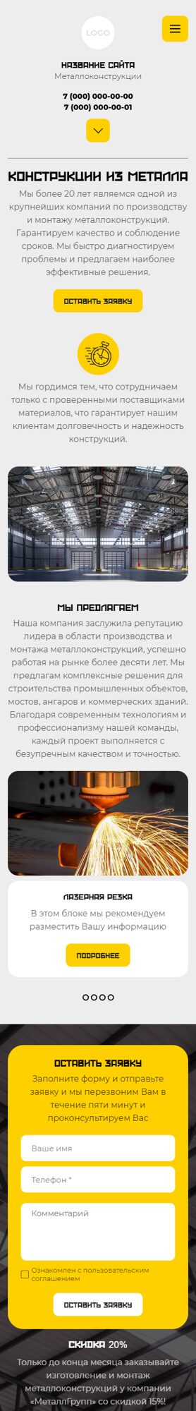 Мобильная версия дизайна № 101322