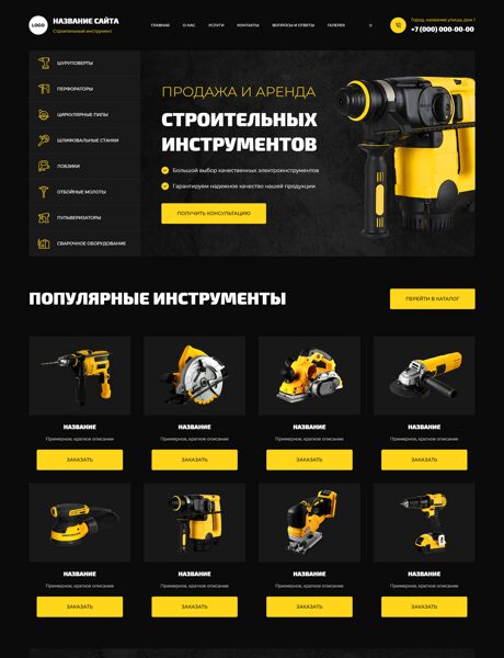 Дизайн № 101271