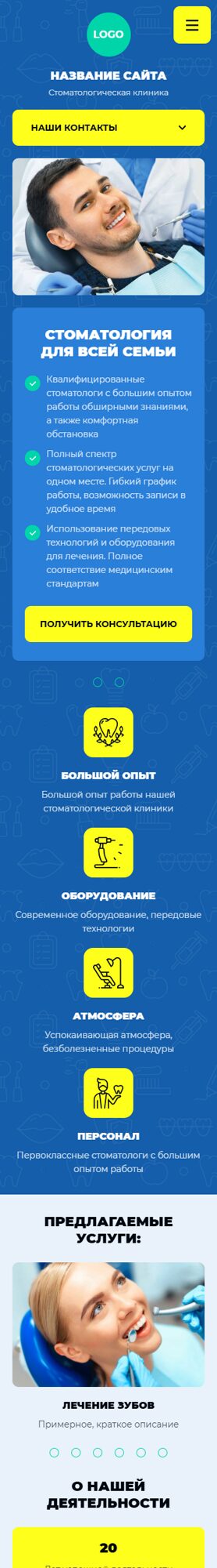 Мобильная версия дизайна № 101263