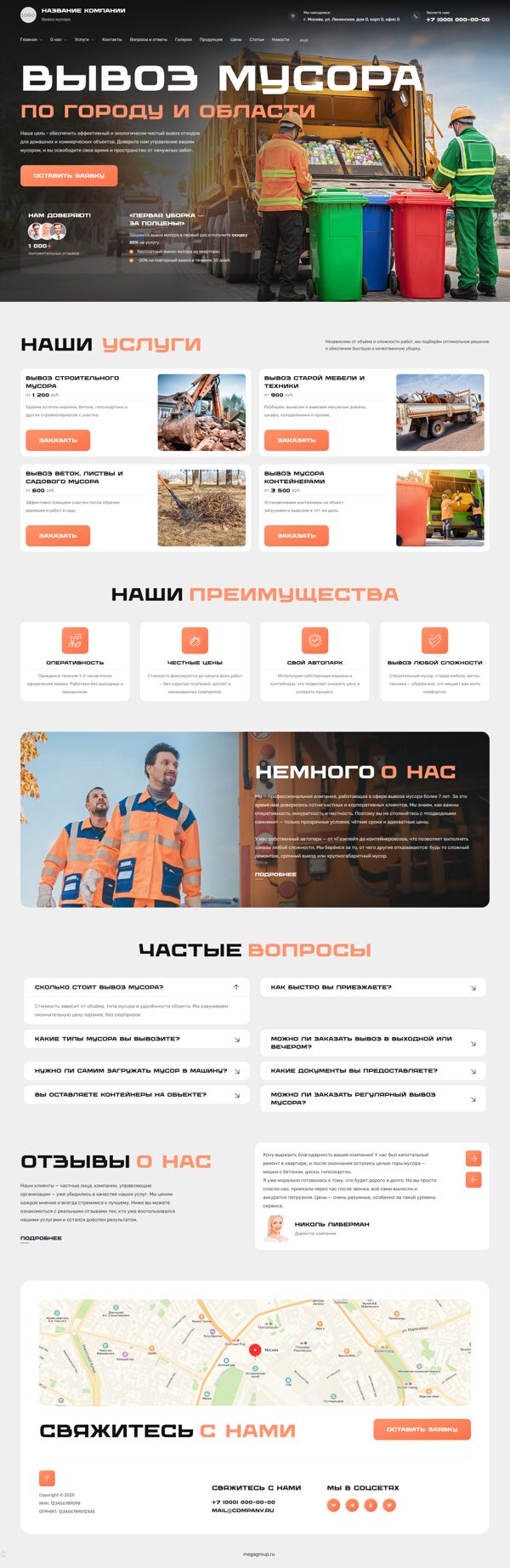 Дизайн № 101276