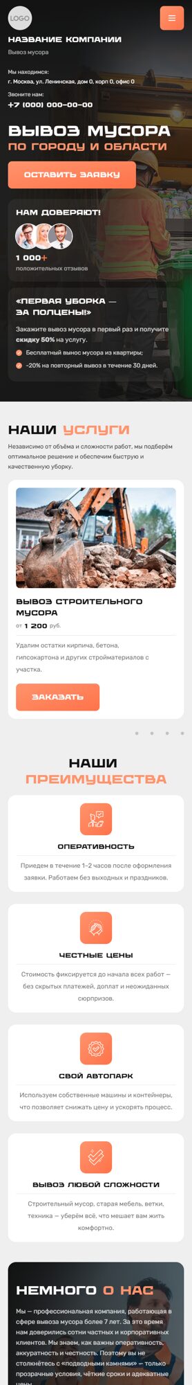 Мобильная версия дизайна № 101276