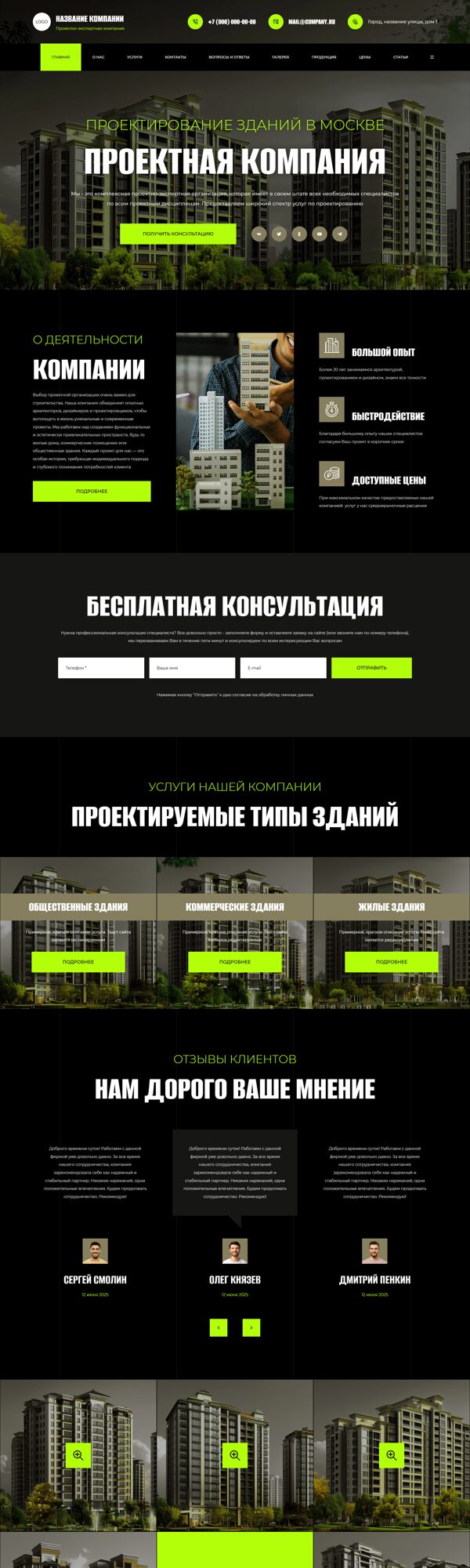 Дизайн № 101283