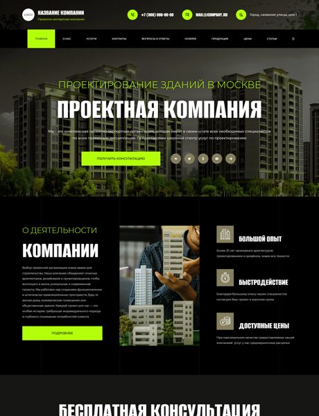 Дизайн № 101283