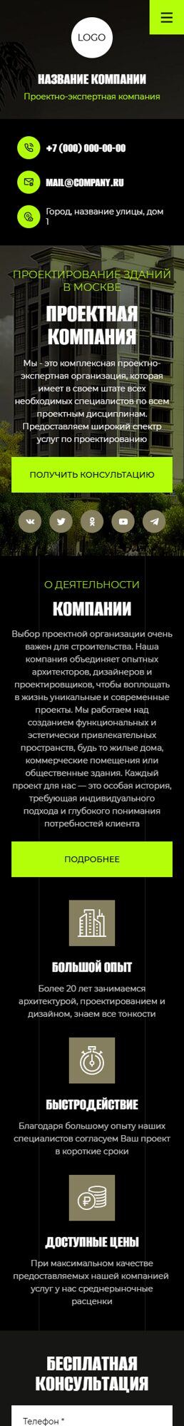 Мобильная версия дизайна № 101283