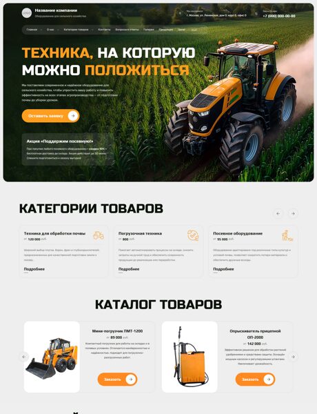Дизайн № 101277
