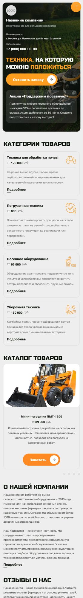 Мобильная версия дизайна № 101277