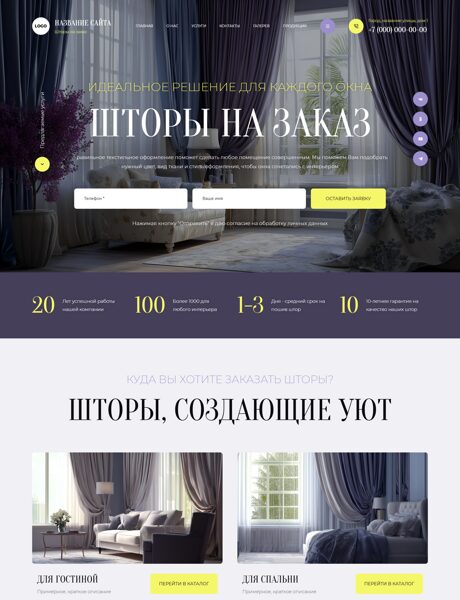 Дизайн № 101288