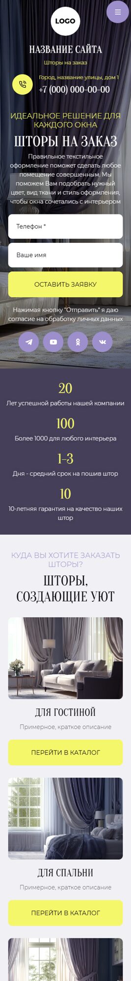 Мобильная версия дизайна № 101288