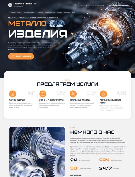 Дизайн № 101306
