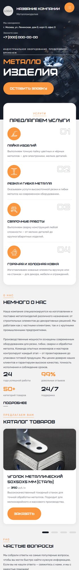 Мобильная версия дизайна № 101306