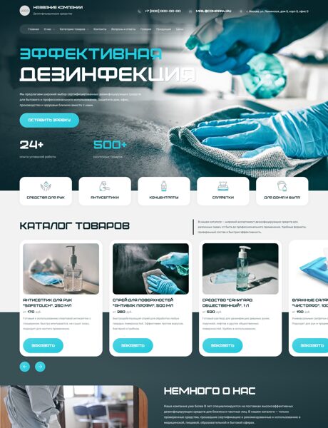Дизайн № 101341