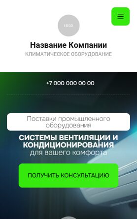 Мобильная версия дизайна № 101334