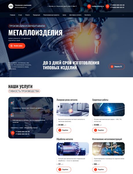 Дизайн № 101287