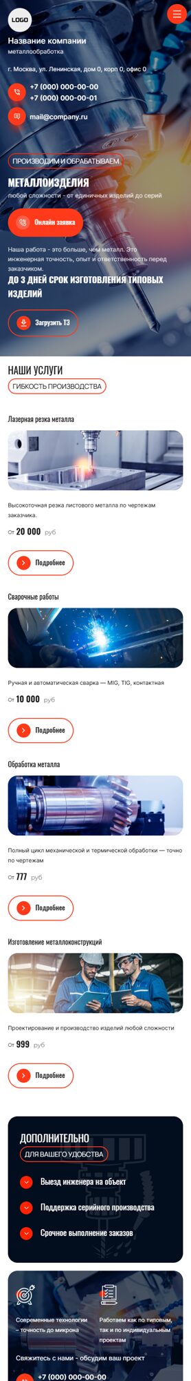 Мобильная версия дизайна № 101287