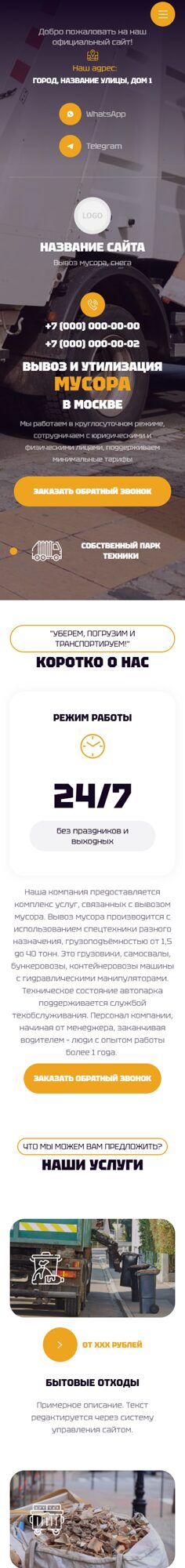 Мобильная версия дизайна № 101298