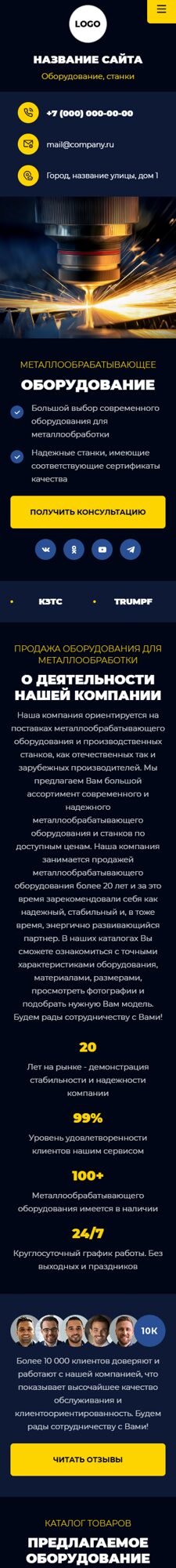 Мобильная версия дизайна № 101303