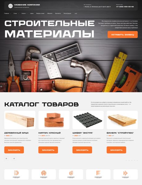 Дизайн № 101370