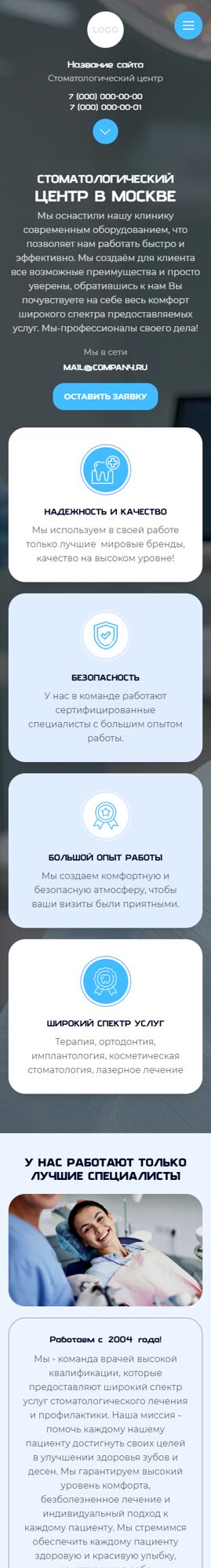 Мобильная версия дизайна № 101338