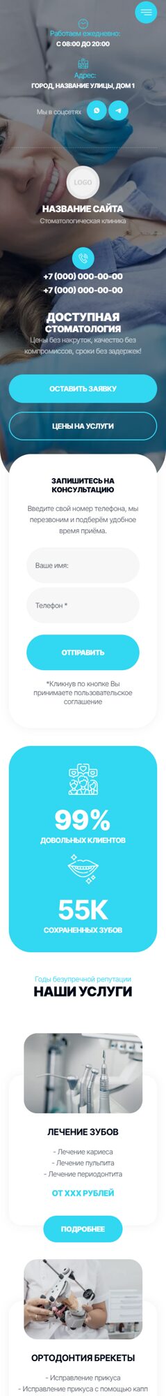 Мобильная версия дизайна № 101309