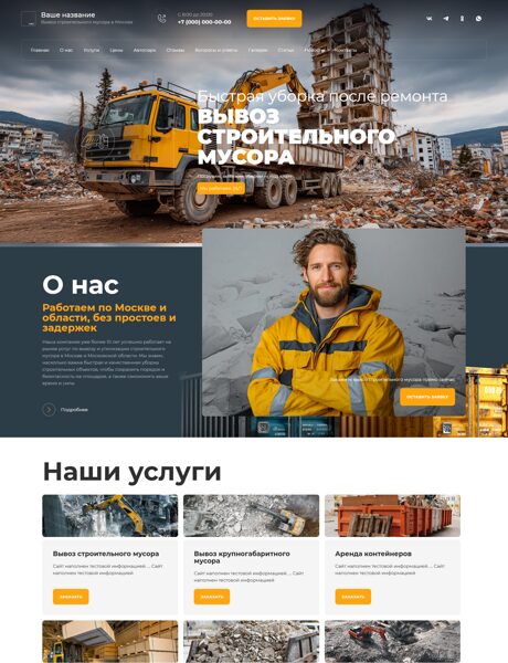 Дизайн № 101304