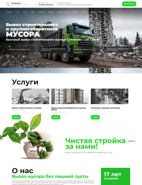 Дизайн № 101335