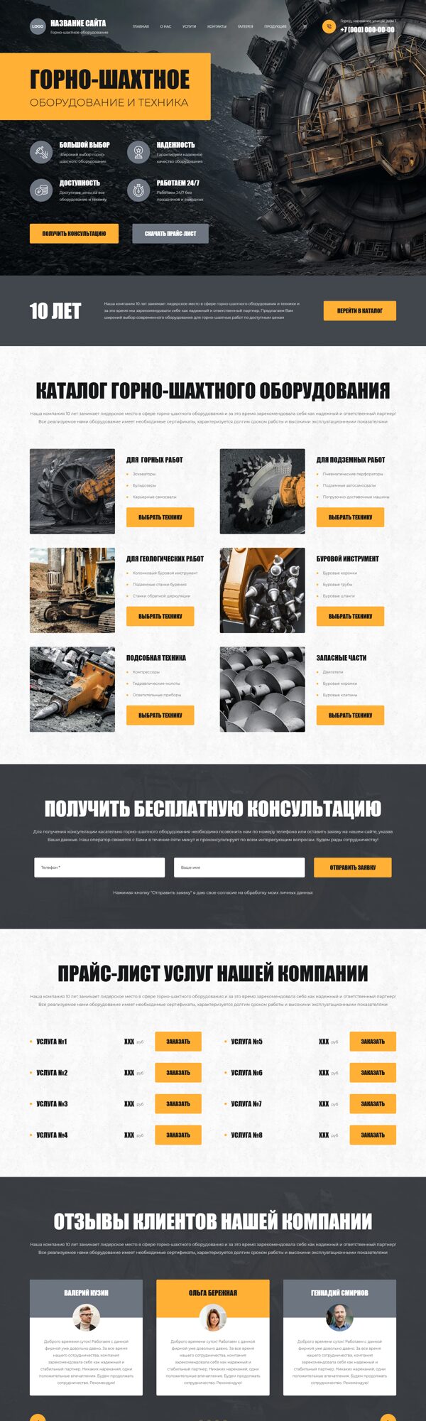 Дизайн № 101319