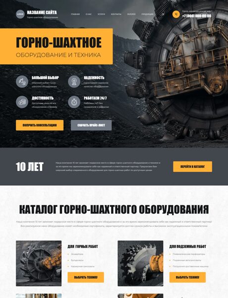 Дизайн № 101319