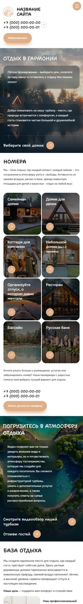 Мобильная версия дизайна № 101314