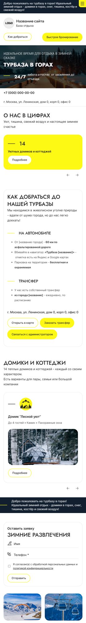 Мобильная версия дизайна № 101330