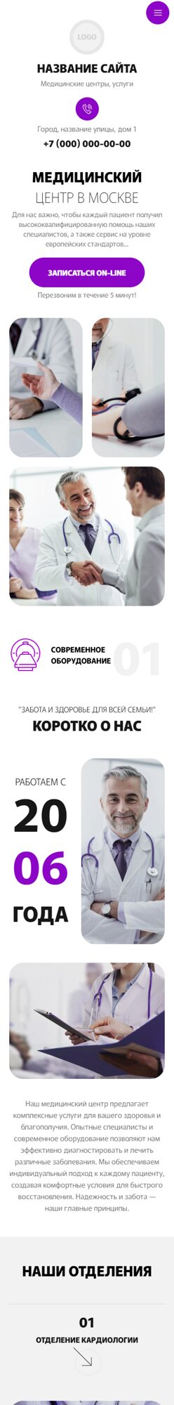 Мобильная версия дизайна № 101378