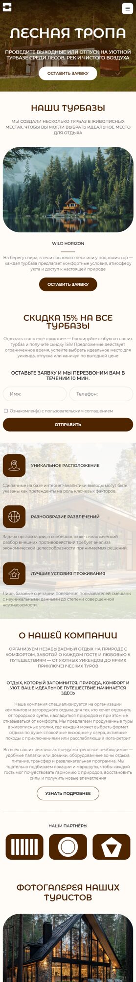 Мобильная версия дизайна № 101337