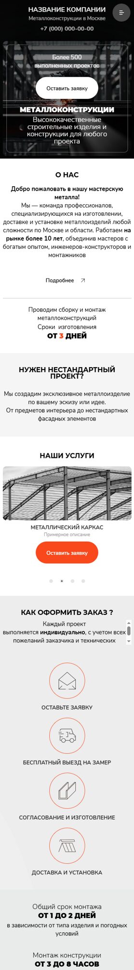 Мобильная версия дизайна № 101371