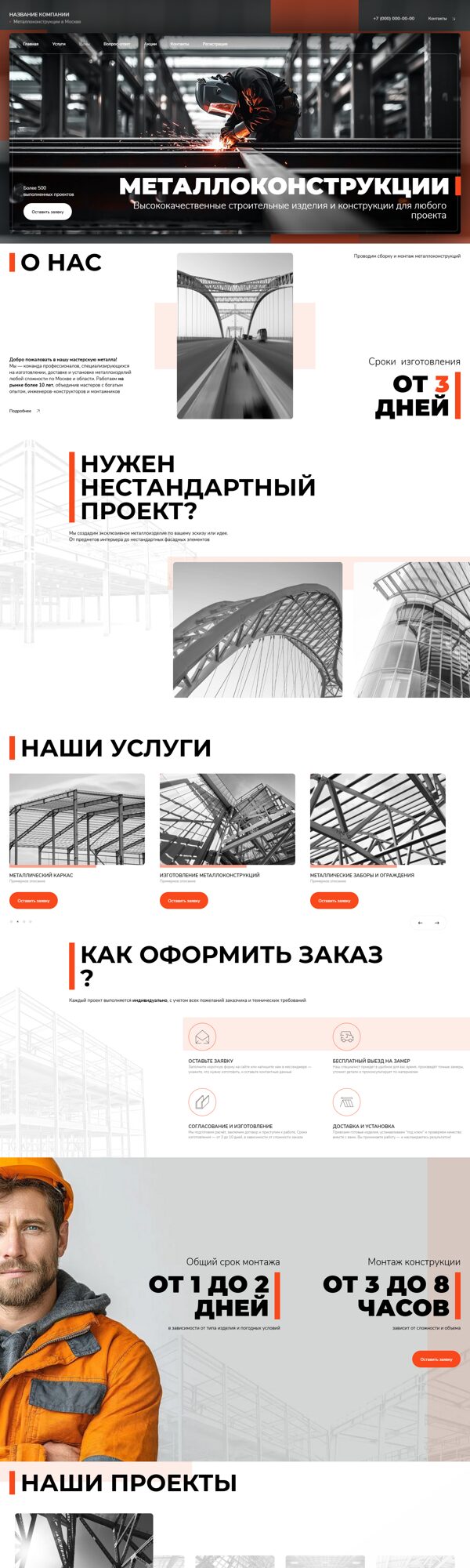 Дизайн № 101371