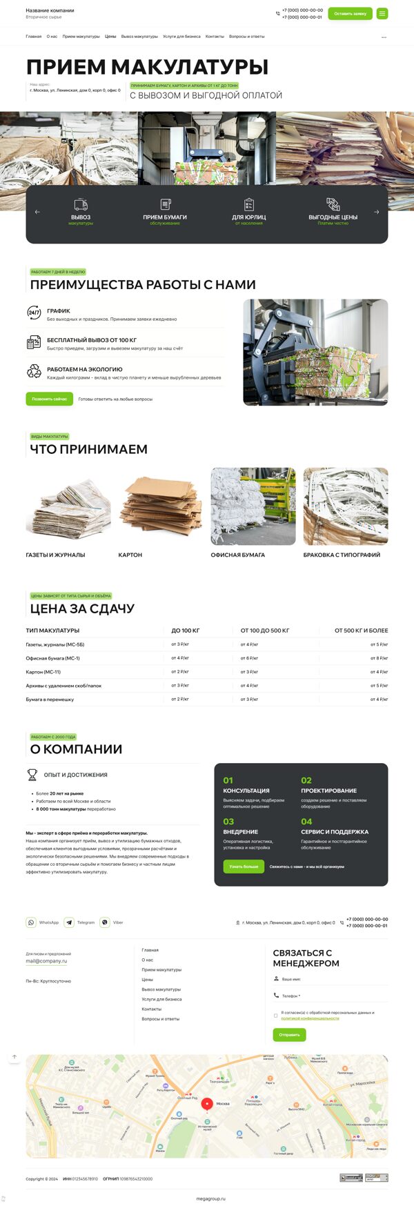 Дизайн № 101363