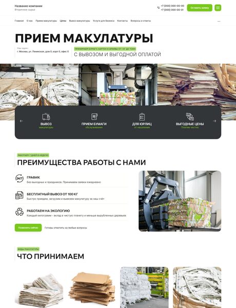 Дизайн № 101363