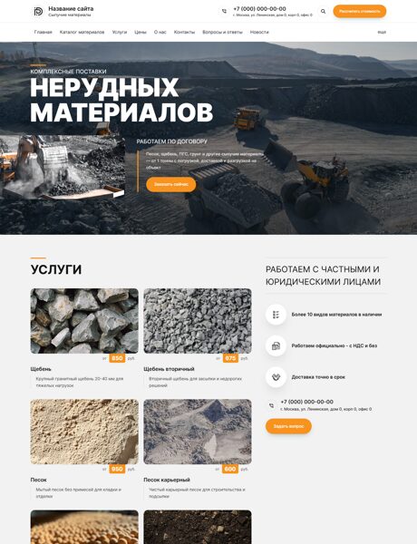 Дизайн № 101373