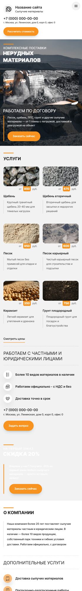Мобильная версия дизайна № 101373
