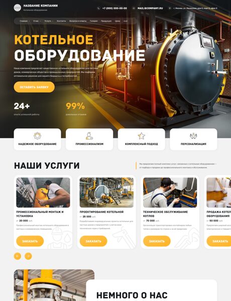 Дизайн № 101388