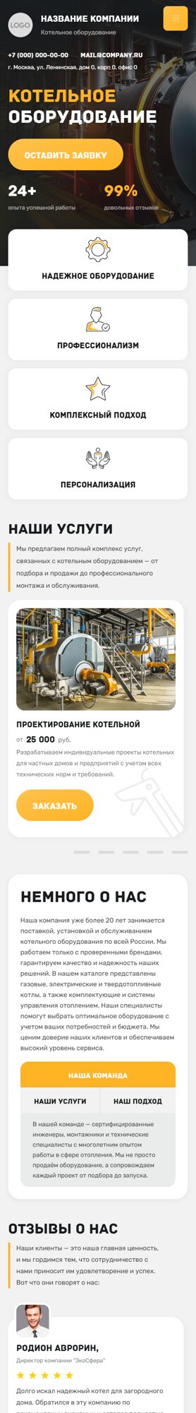 Мобильная версия дизайна № 101388