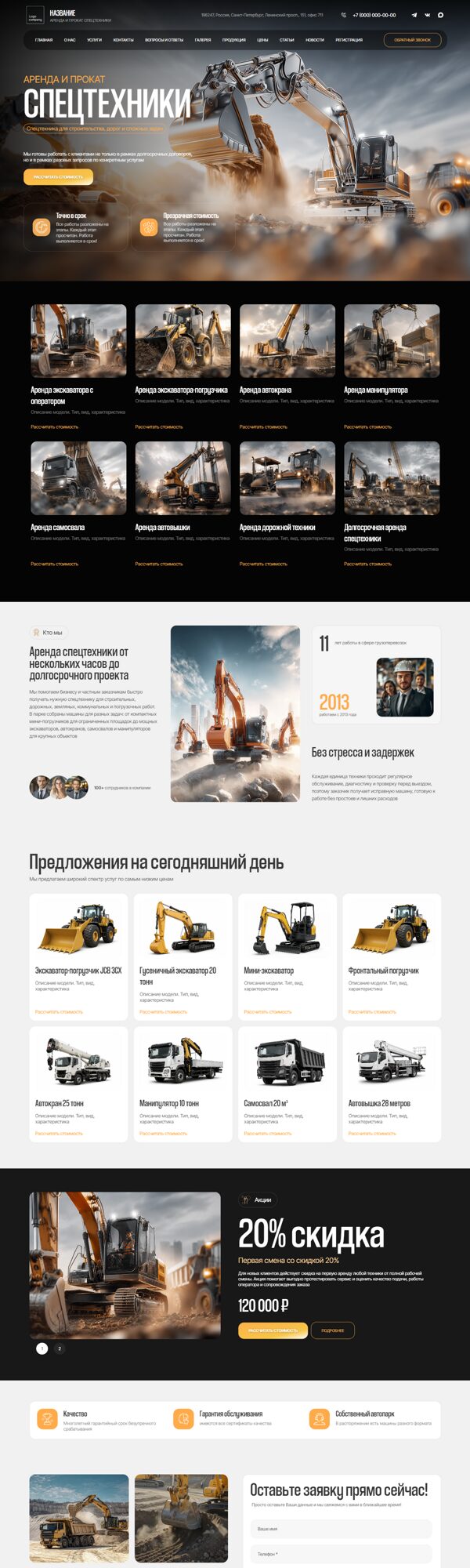 Дизайн № 106090