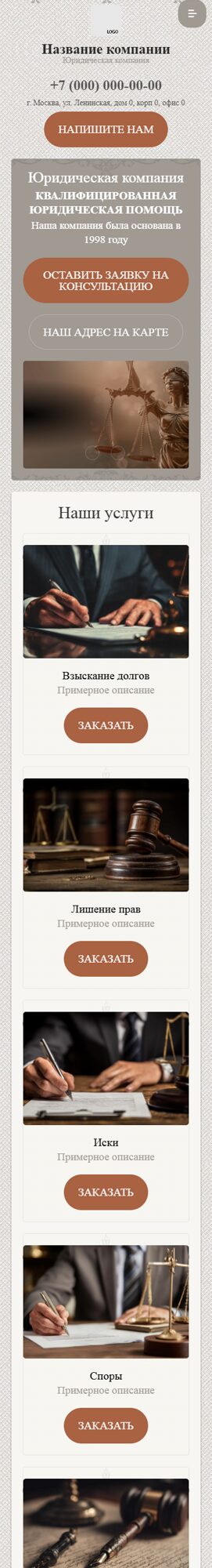 Мобильная версия дизайна № 62358