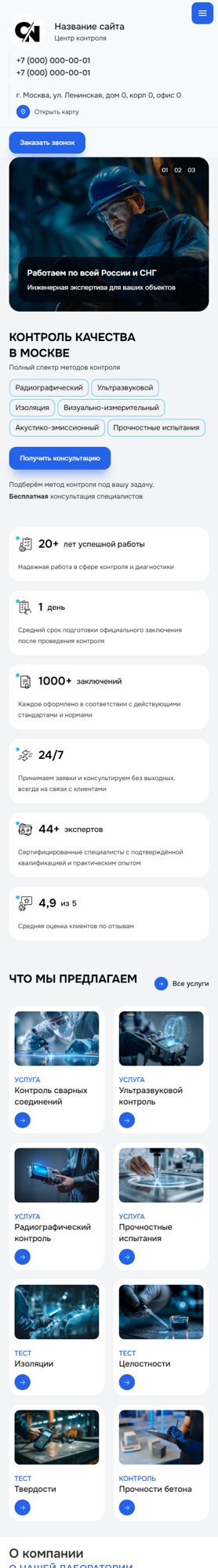Мобильная версия дизайна № 102438