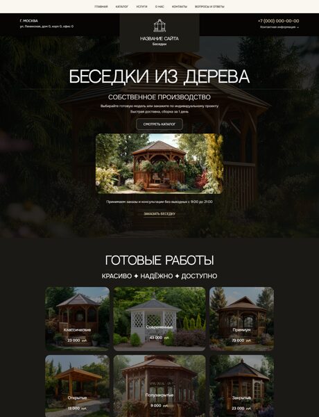 Дизайн № 102257