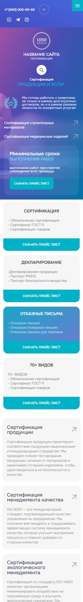 Мобильная версия дизайна № 102175