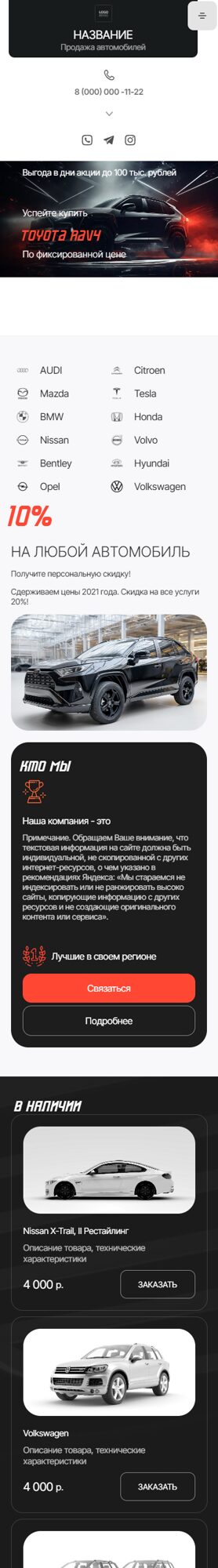 Мобильная версия дизайна № 102562