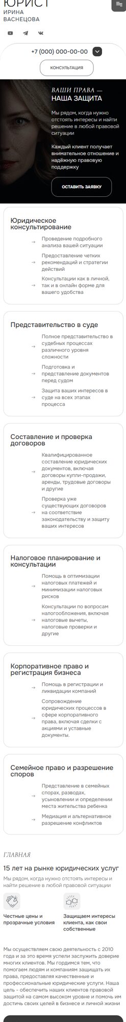 Мобильная версия дизайна № 102608