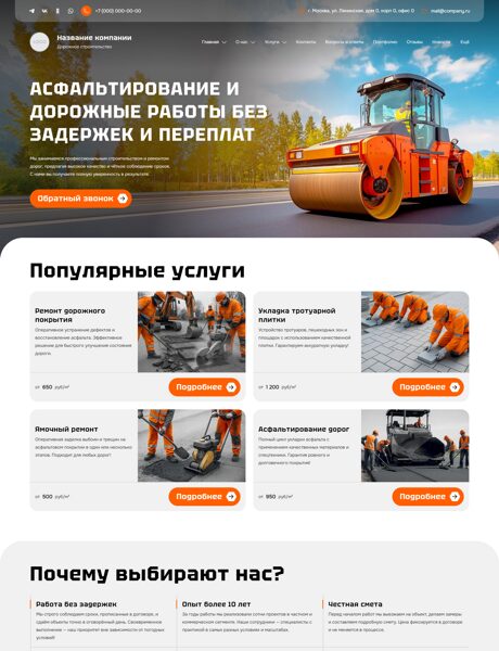 Дизайн № 101449