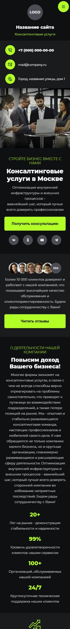 Мобильная версия дизайна № 101397