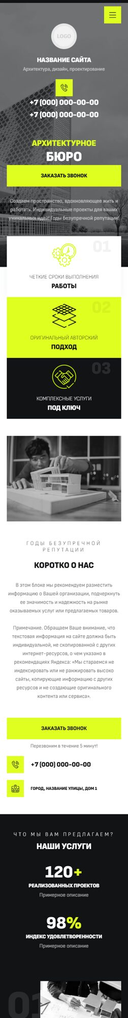 Мобильная версия дизайна № 101390
